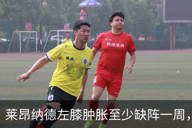 莱昂纳德左膝肿胀至少缺阵一周，无缘本季重返直觉巨蛋