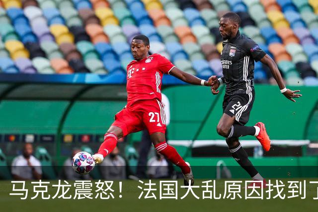 马克龙震怒！法国大乱原因找到了，都是美国害的？